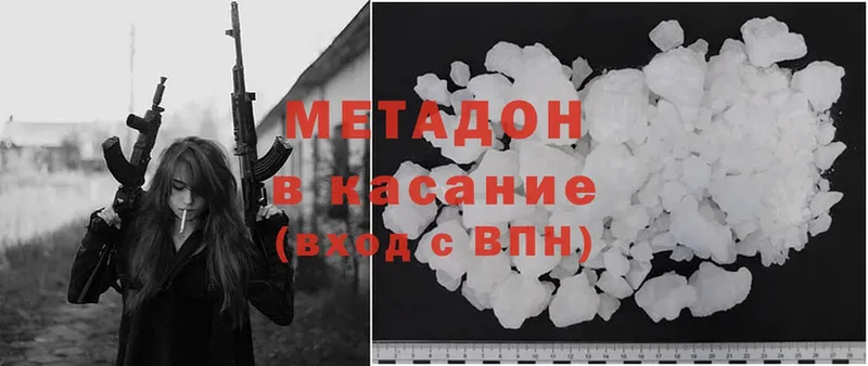 kraken ссылки  Щигры  МЕТАДОН methadone 